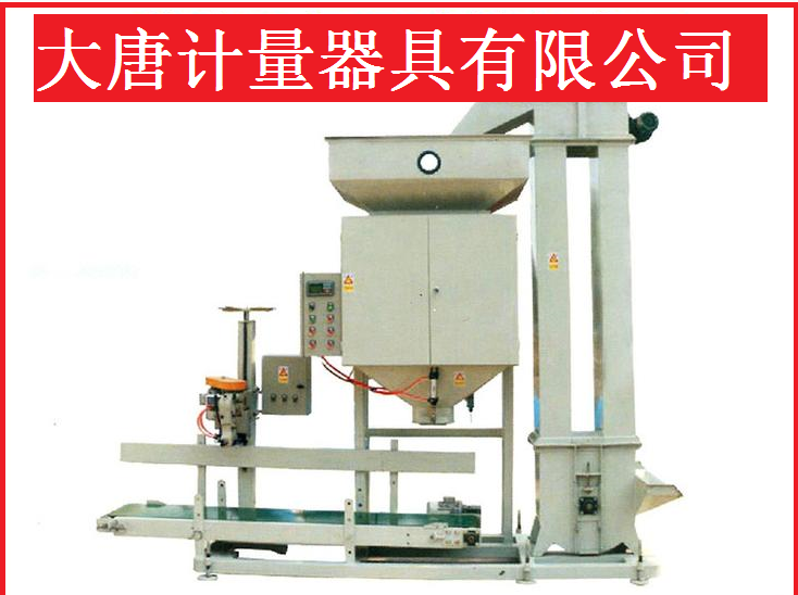 自动包（bāo）装秤  自动包装机械 